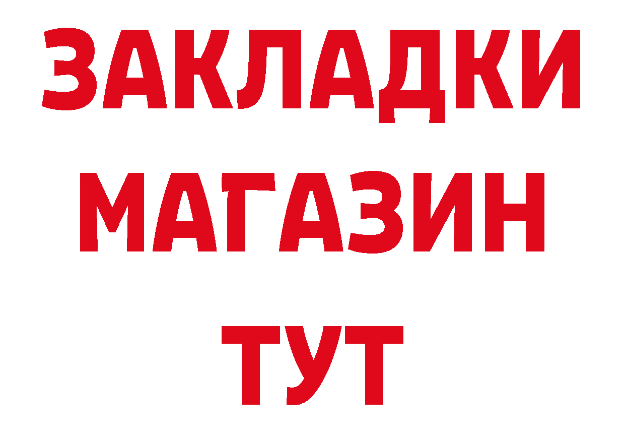 Бутират вода ссылка это гидра Железногорск-Илимский